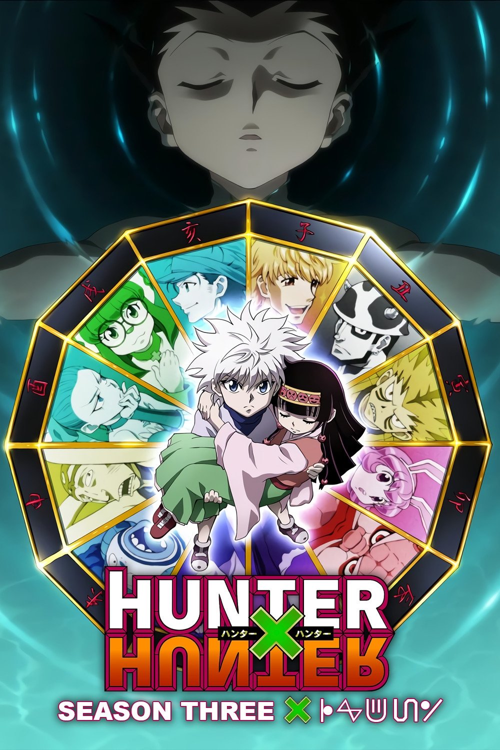 Hunter x Hunter - Season 3 [485772] (A1762755874) [[Anime]] --Plex--